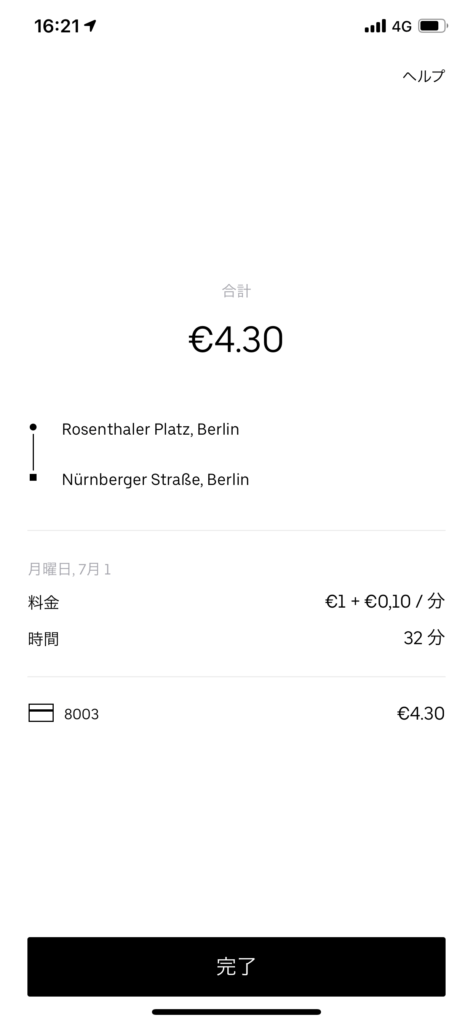 ベルリンでバイクシェアサービスJUMP by Uberを使ってみた 2