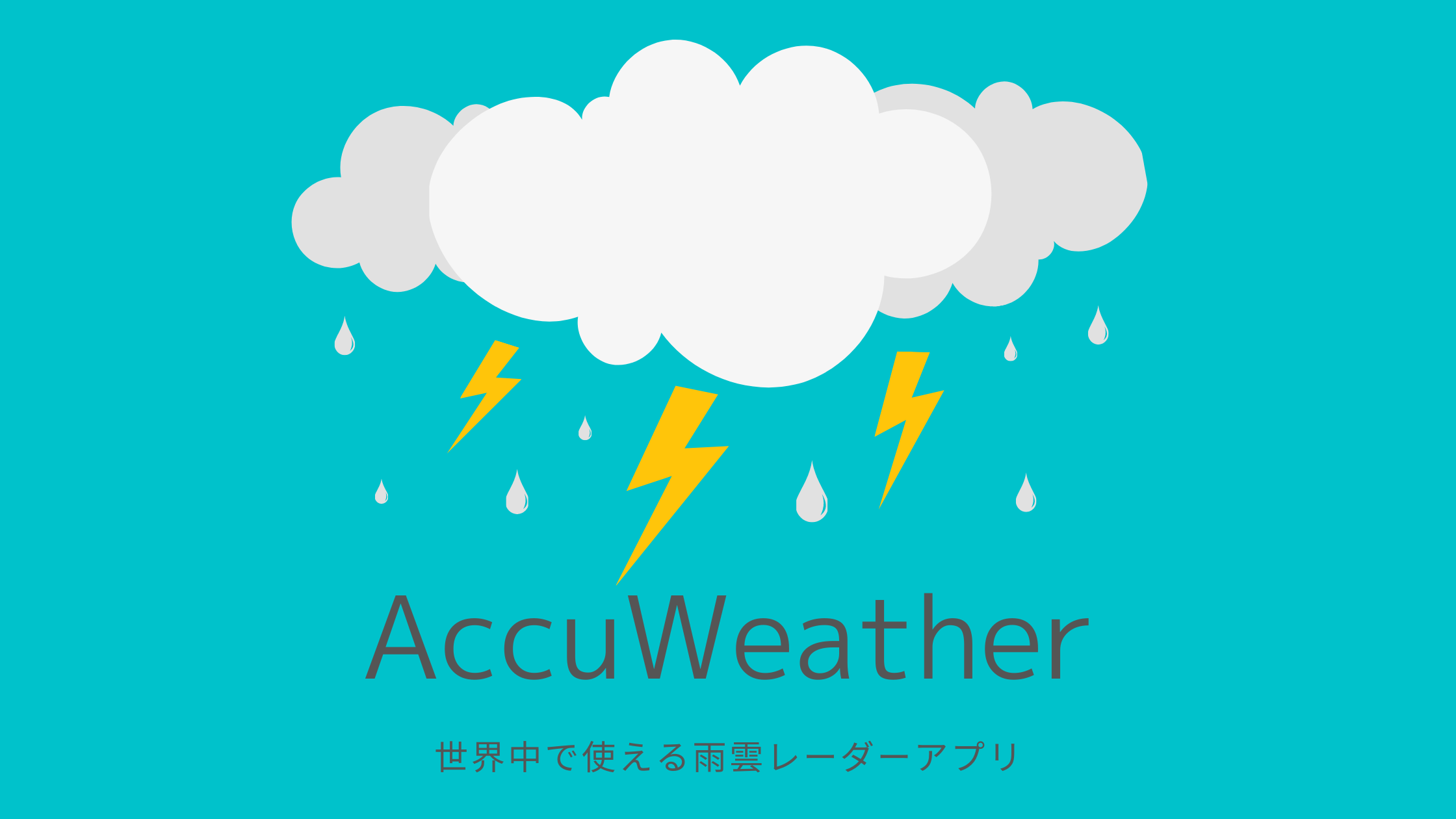 世界中で使える雨雲レーダーaccuweatherは海外ではインストール必須のアプリ ベルリンぐらし